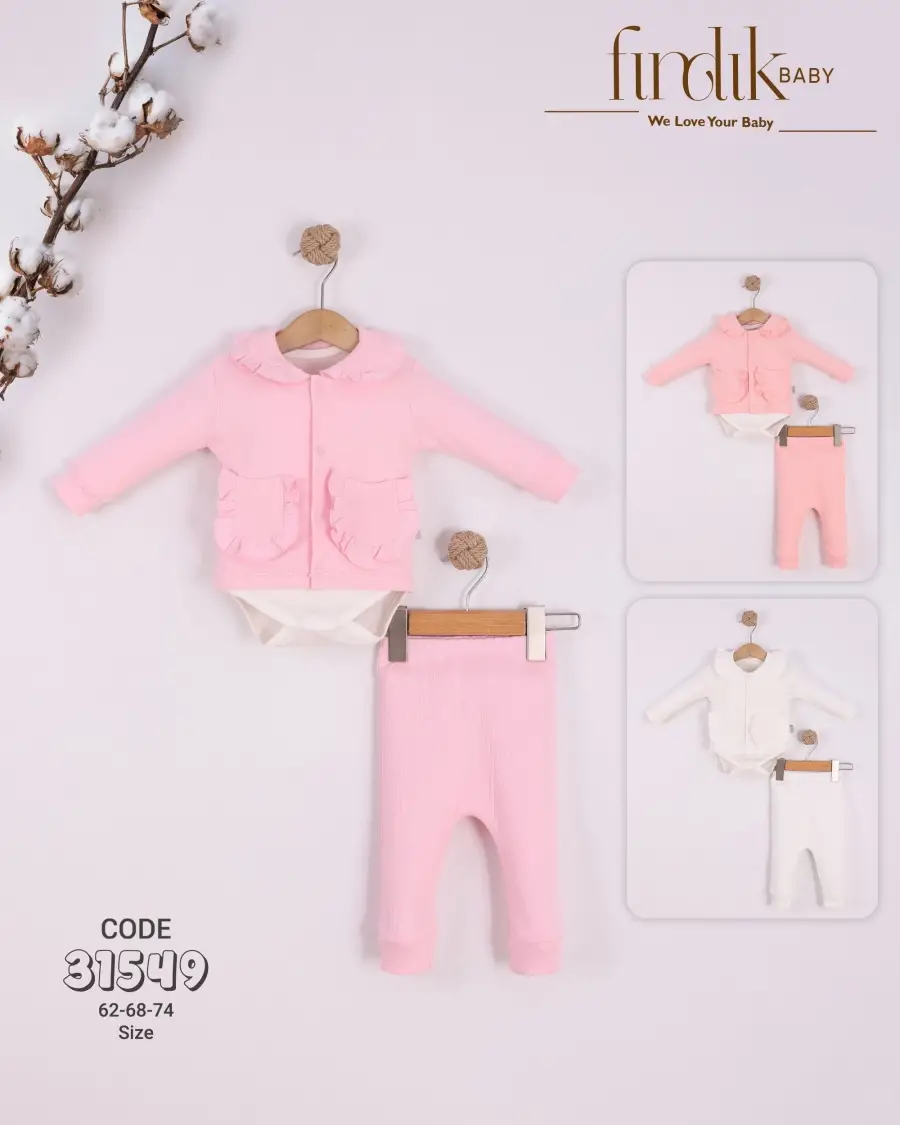 Трёх предметный комплект